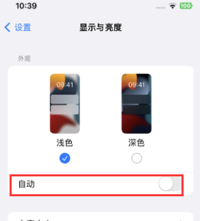 建阳苹果15服务店分享iPhone15无法关闭深色模式怎么办 